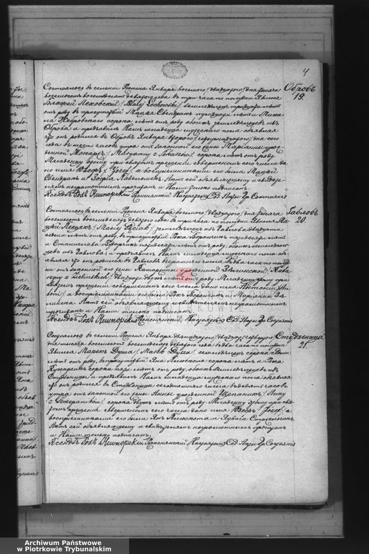 image.from.unit.number "[Księga duplikat aktów urodzonych, zaślubionych i zmarłych]"