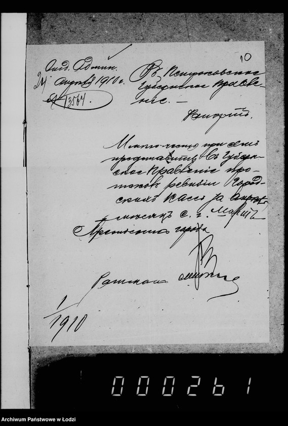 Obraz 14 z jednostki "O revizji gorodskich kass"