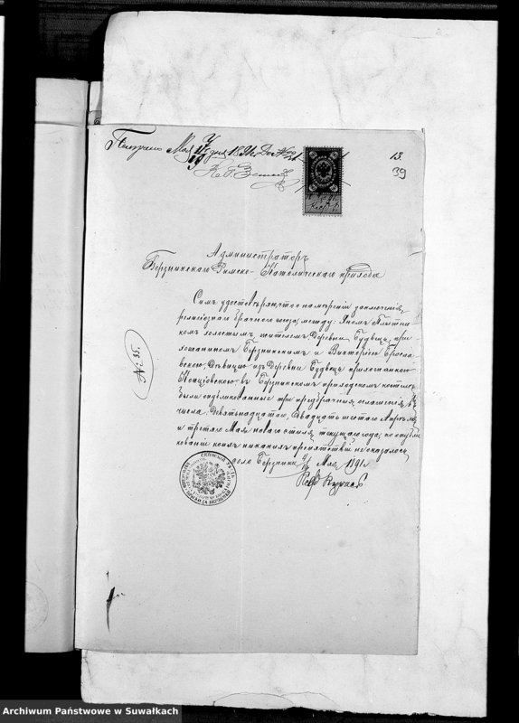 Obraz 17 z jednostki "Dokumenty Kopciovskago Rimsko-Katoličeskago Prichoda za 1891 god"