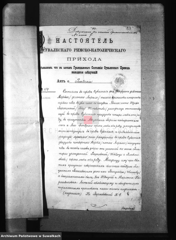 image.from.unit.number "[Dokumenty do akt małżeństw wyznania rzymskokatolickiego parafii w Przerośli]"