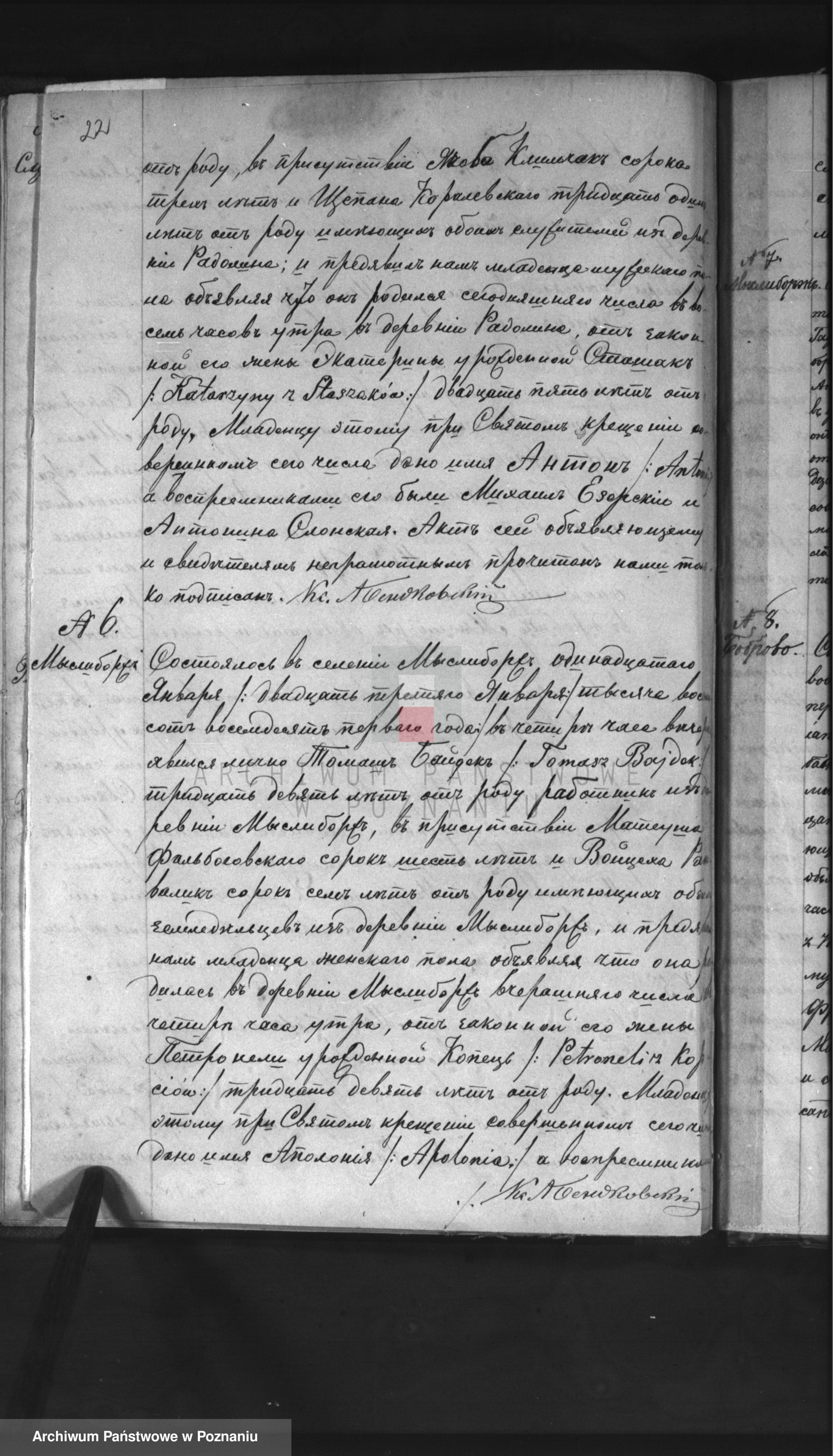 Skan z jednostki: Księga urodzeń, małżeństw, zgonów