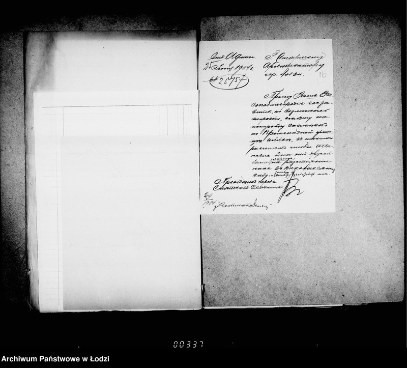 Obraz 16 z jednostki "O priobretenji raznych predmetov dlja gorodskich sadov"