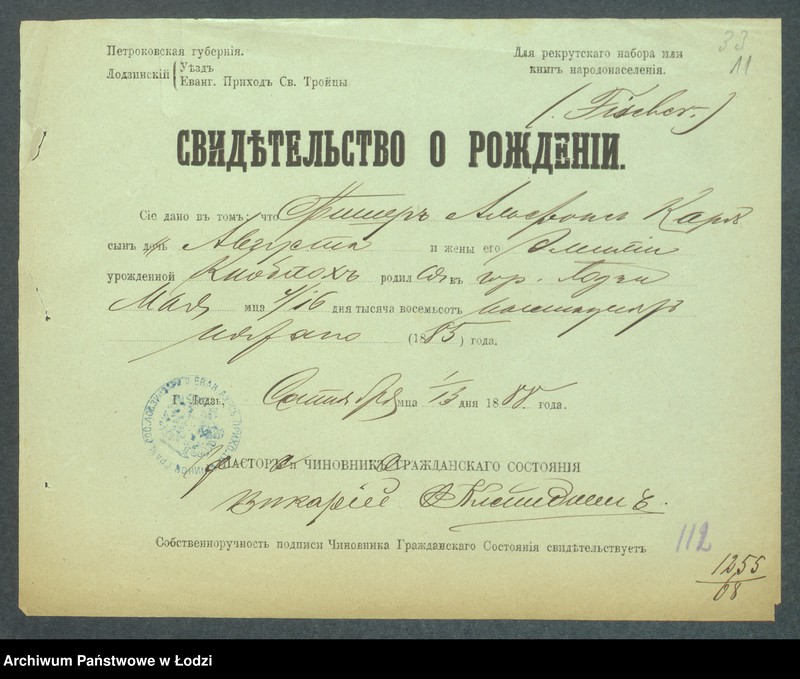 Obraz 13 z jednostki "Dowody metrykalne stałych mieszkańców m. Łodzi nr domu 1255-1257"