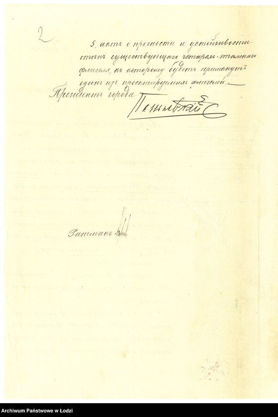 image.from.unit.number "Proekt˝ Vil´gel´ma Tugemana na postrojku kamennaho 4h˝ êt[ažnago] s˝ podvalami žilago doma s˝ dvumâ takimi-že fligelâmi i takogo-že s˝ podvalom˝ sklada tovarov˝ pod˝ N 122/539 po Petrokovskoj ul[ice] v˝ g[orode] Lodzi"