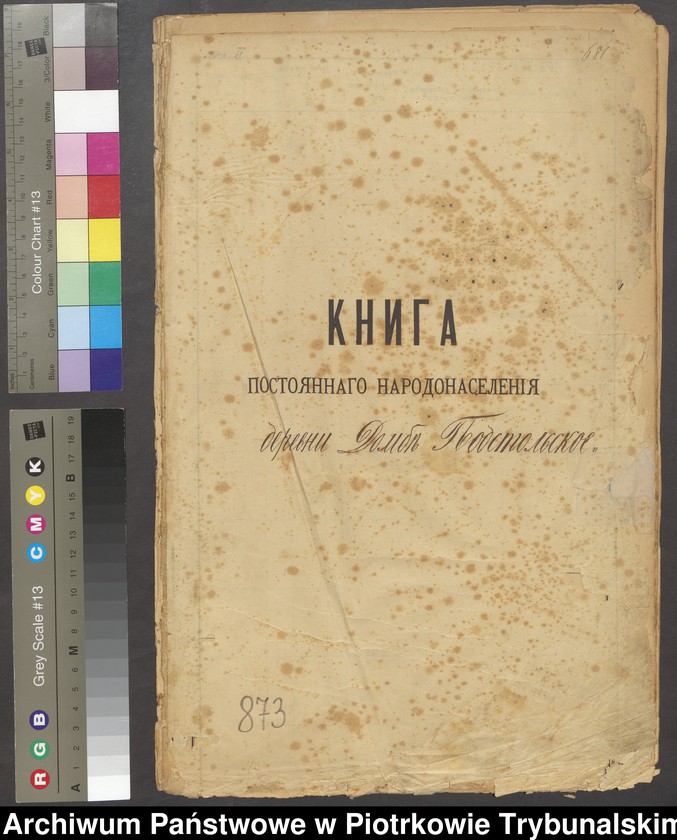 Obraz 3 z jednostki "[Księga ludności stałej gminy Ręczno wsi: Dąbie Podstolskie]"