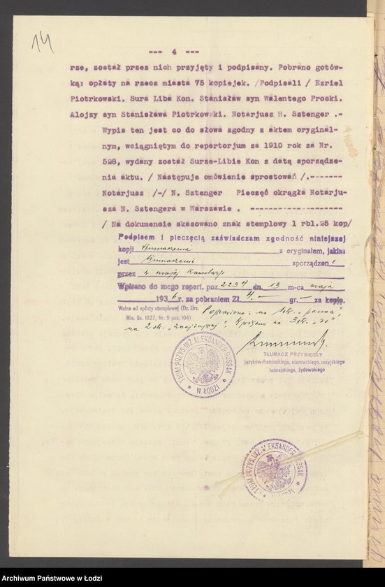 Obraz 16 z jednostki "Piotrkowski, Bornstein i Rzechta – handel surowcami manufakturowymi"