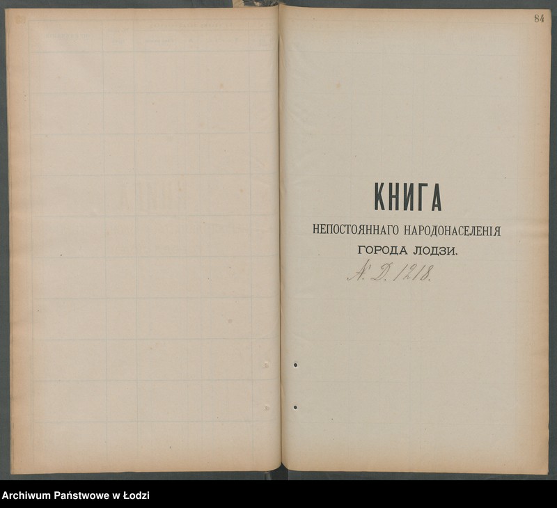 Obraz 11 z jednostki "[Księga ludności niestałej m. Łodzi nr domu 1211-1249]"