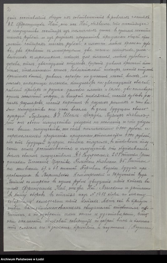 Obraz 4 z jednostki "Szmul Wiener- Dom Komisowo-Handlowy"