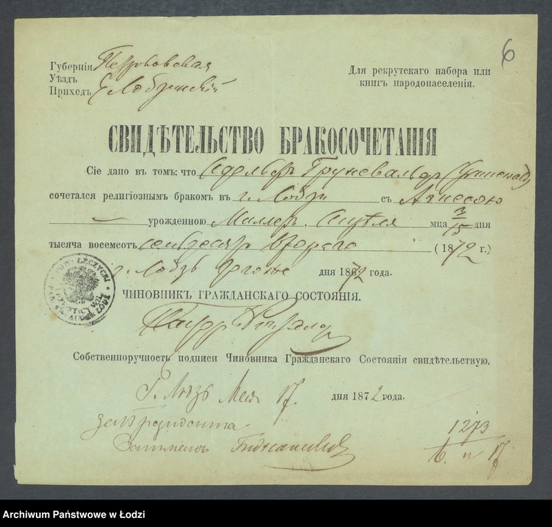 Obraz 8 z jednostki "Dowody metrykalne stałych mieszkańców m. Łodzi nr domu 1273-1274"