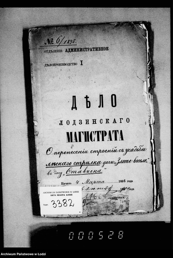 Obraz 4 z jednostki "O perenesenji stroenji s usad´by lesnago strelka daču "Zlote vesele" v daču "Staviska""