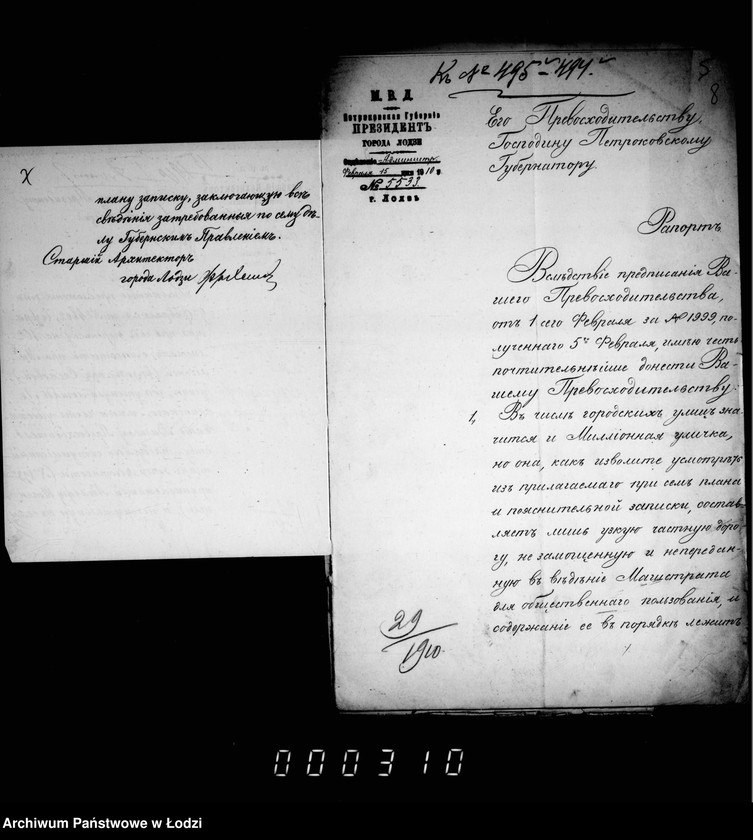 Obraz 9 z jednostki "Ob uporjadočenji i osveščenji Millionnoj ulicy, Grabovoj, Slavjanskoj i Sosnovoj"