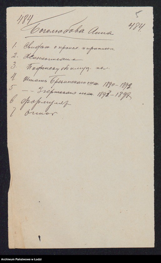 Obraz 7 z jednostki "[Akta personalne Anny Bogolubowej]"