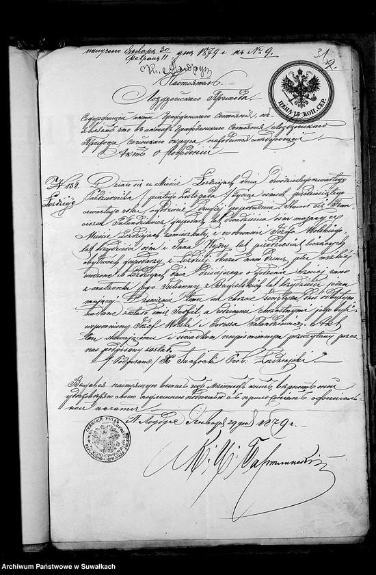 image.from.unit.number "Dokumenty Aktov o brakosočetanij sostavlennych činovnikom Graždanskago Sostojanija LejpunskagoRimsko- Katoličeskago Prichoda v 1879 godu"