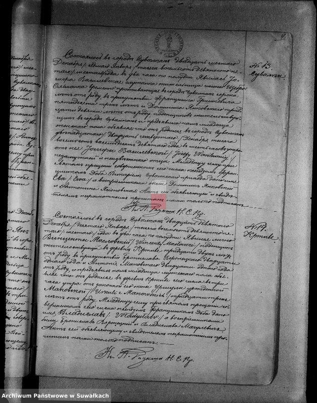 image.from.unit.number "[Akta urodzeń, małżeństw i zgonów wyznania rzymskokatolickiego parafii w Suwałkach]"