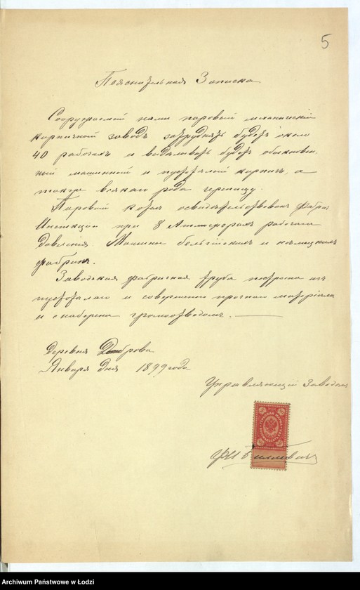 image.from.unit.number "Čertež˝ snâtyj s˝ natury stroenij predoznačennyh˝ dlâ obžiga kirpiča na zemlânom˝ učastkě arenduemym˝ ot˝ Ol´kušskago Lěstničestva dači Dombrova b[rat´â]mi Billevič˝ "