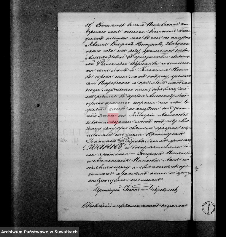 image.from.unit.number "Dublikat aktov graždanskago sostojanija o rodivšichsja, brakosočetavšichsja i umieršich po prichodu Pokrovskoj Edinoverčeskoj cerkvi za 1886 god"