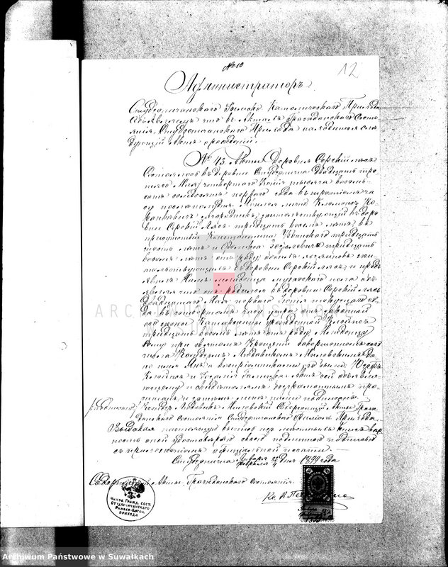 image.from.unit.number "[Dokumenty do akt małżeństw wyznania rzymskokatolickiego parafii w Wigrach]"