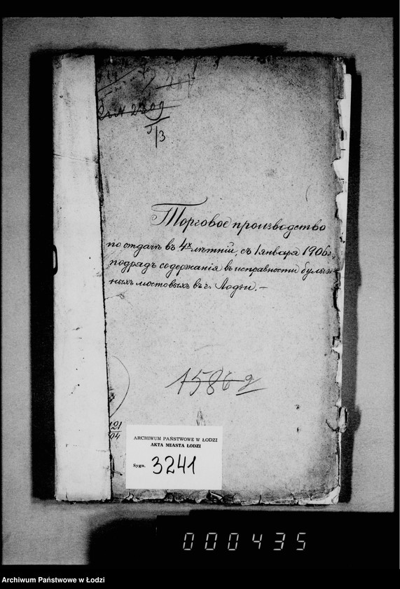 Obraz 4 z jednostki "Torgovoje proizvodtsvo po otdače v 4ch letnij s 1 janvarja 1906 g. podrjad soderžanija v ispravnosti bulyžnych mostovych v g. Lodzi"