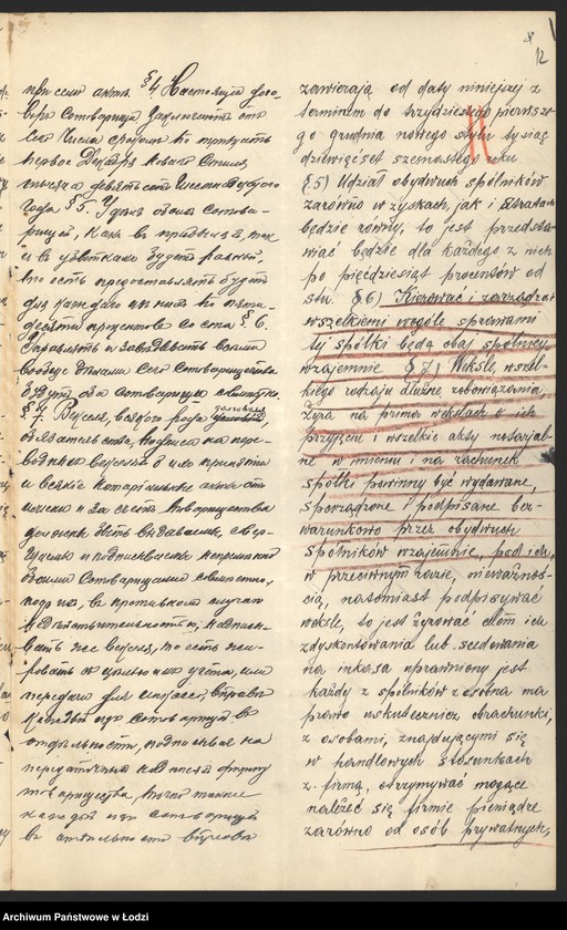 Obraz 14 z jednostki "Frieda Fetelsohn, Hirsz Judelowicz- fabryka towarów wełnianych"