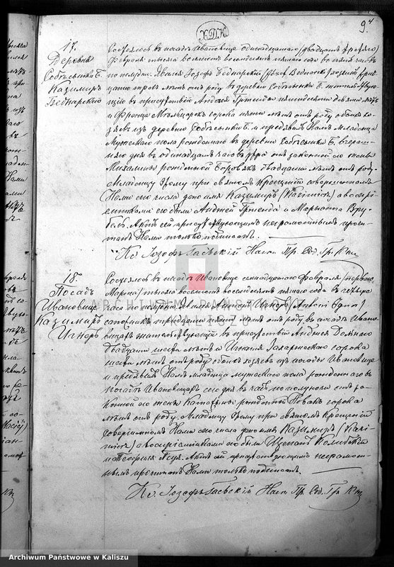 Obraz 12 z jednostki "Дубликатъ актовъ о родившихся, бракосочетавшихся и умершихъ"