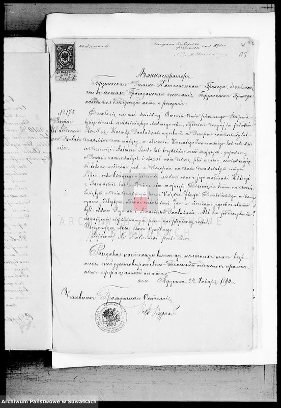 image.from.unit.number "Dokumenty K Knige Brakosočetavšichsja Vejsejskogo R. K. Prichoda za 1890 god"