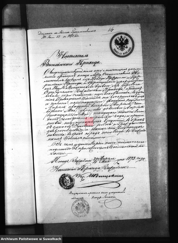 image.from.unit.number "Dokumenty k Aktam Brakosočetavšichsja Pržerosl