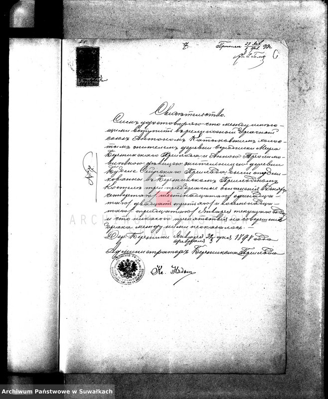 image.from.unit.number "Dokumenty brakosočetavšichsja Sejnskago Rimsko-Katoličeskago Prichoda za 1898 god."