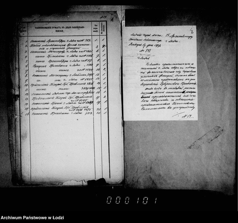 Obraz 5 z jednostki "Ob osveščenji gorodskich fonarej"