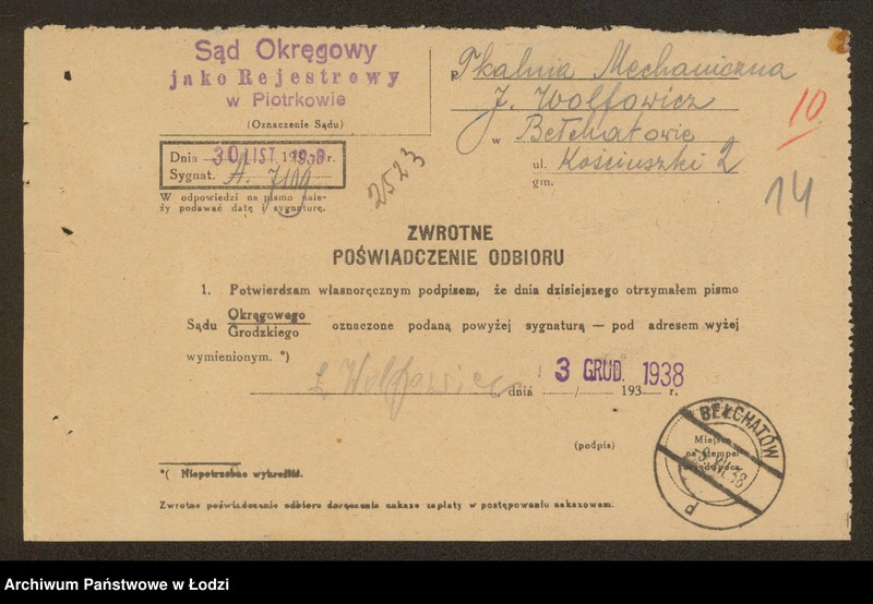 Obraz 16 z jednostki "J. Wolfowicz – tkalnia mechaniczna w Bełchatowie"