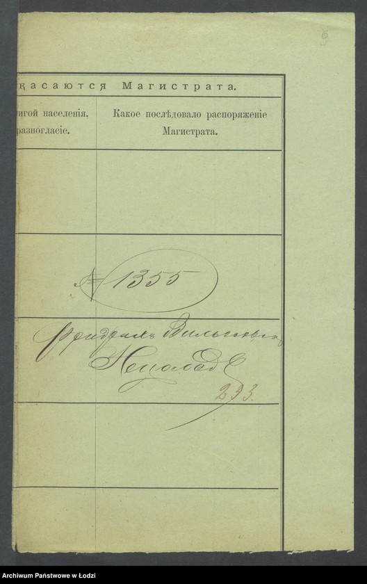 Obraz 11 z jednostki "Dowody metrykalne stałych mieszkańców m. Łodzi nr domu 1355-1356"