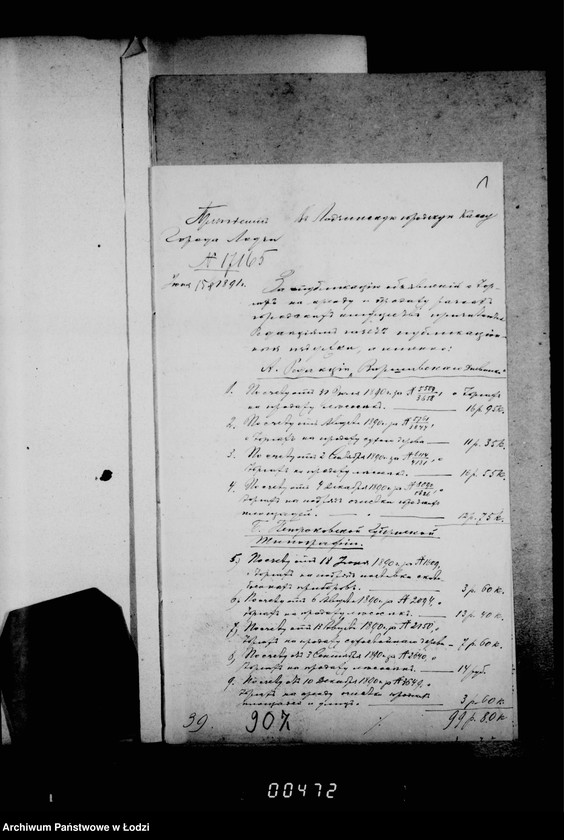 Obraz 5 z jednostki "Ob uplate publikacionnych izderžek"