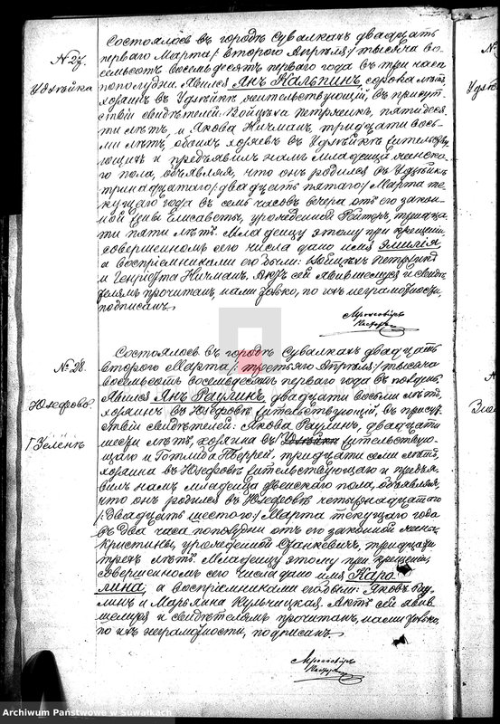 image.from.unit.number "Duplikat aktov graždanskago sostojanija Suvalskago Ev.-Augsb. prichoda o rodivšichsja, brakosočetavšichsja i umeršich za 1881 god"