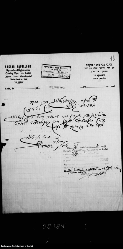 Obraz 20 z jednostki "Mikwa przy ul. Gdańskiej nr 75"