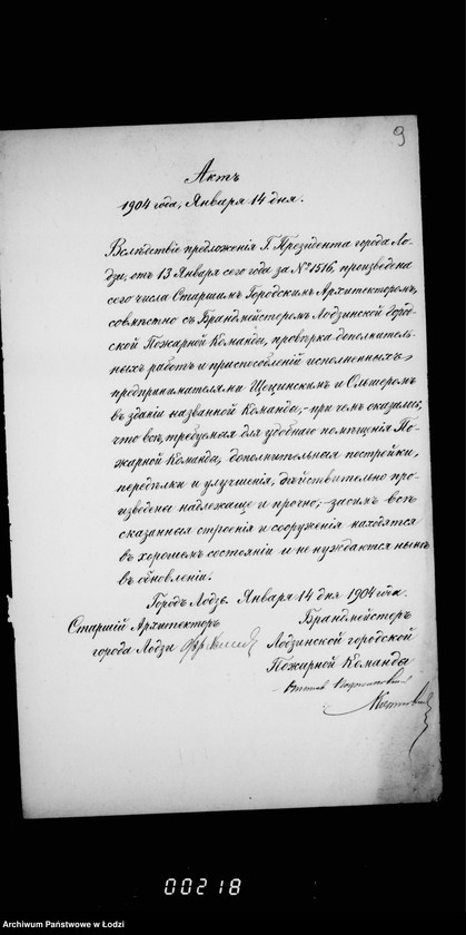 Obraz 17 z jednostki "O najme pomeščenija dlja požarnoj kamandy v nedvižimosti Ščecinskago i Ol´šera"