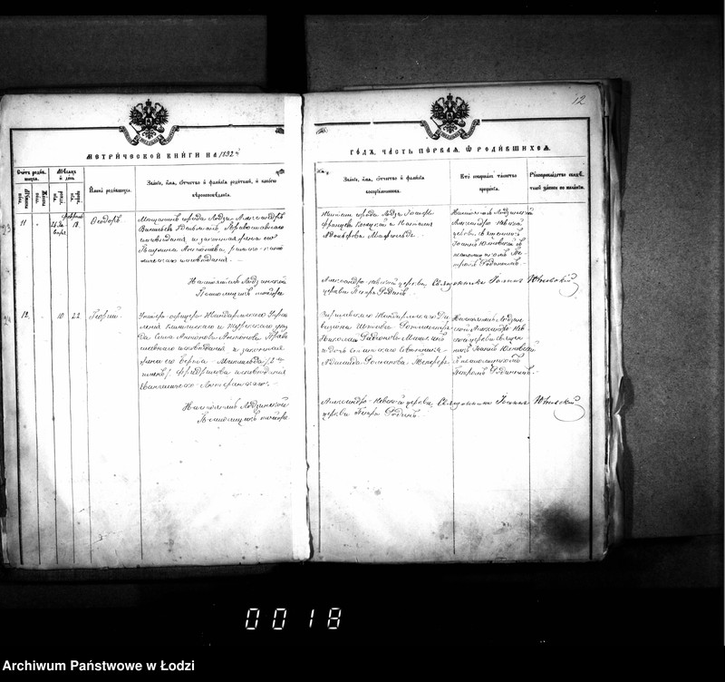 Obraz 16 z jednostki "Księga metrykalna aktów urodzeń, małżeństw i zgonów"