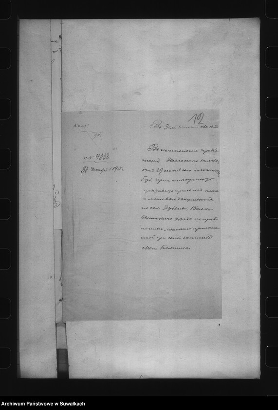 image.from.unit.number "Delo… Dubjany, gminy Karklinskoj, Volkovyšskago uezda, b.maîoratnoe im. Karkliny"