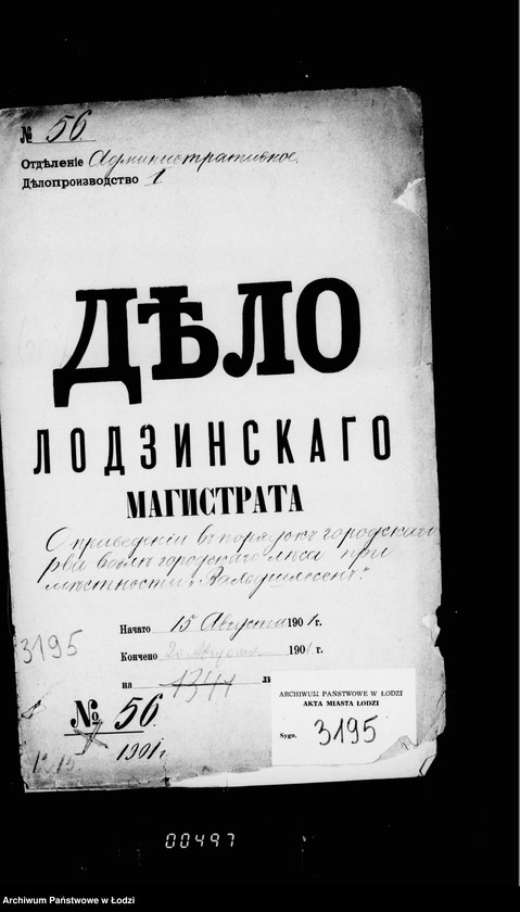 Obraz 4 z jednostki "O privedenji v porjadok gorodskago rva vozle gorodskago lesa pri mestnosti Valdšlessen"