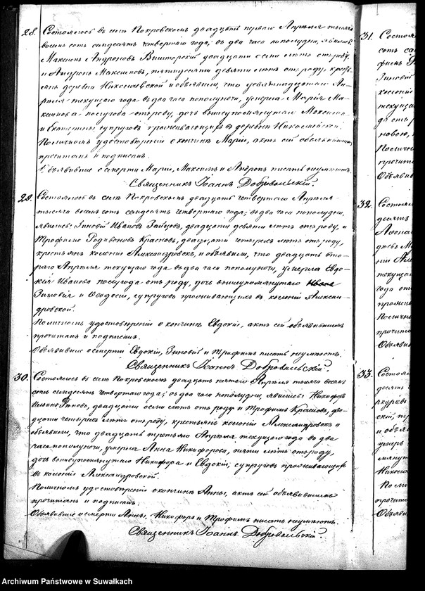 image.from.unit.number "Unikat zmarłych parafii jednowierców Pokrowsk od 1874 - do 1885 włącznie"