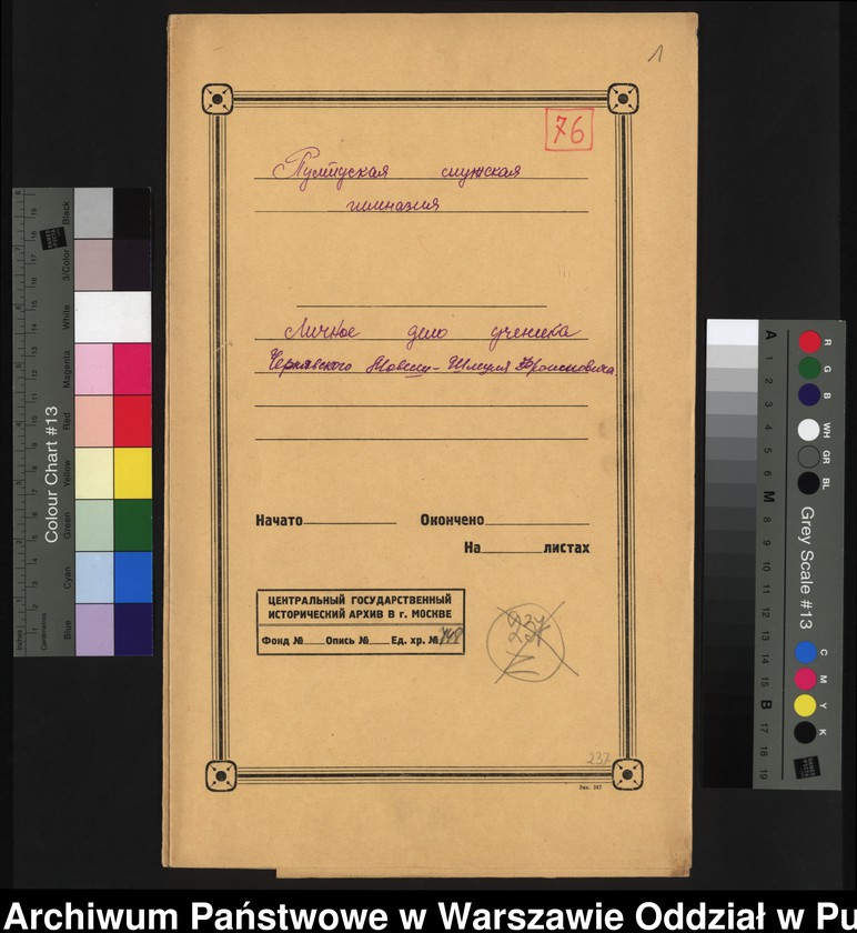 image.from.unit.number "Akta osobowe ucznia Samuela Czerniakowskiego syna Erofima"