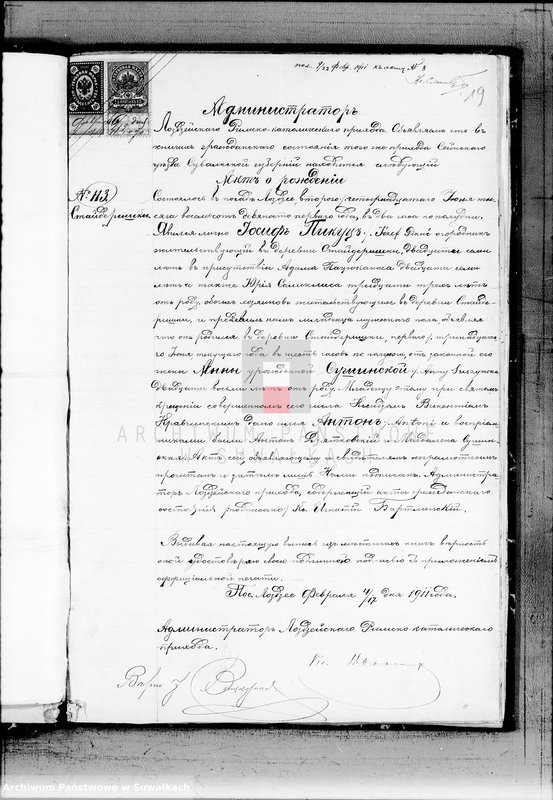 Obraz 11 z jednostki "Dokumenty k aktam o brakosočetavšichsjapo Sv Jezerskomu R-K. prichodu za 1911 god"