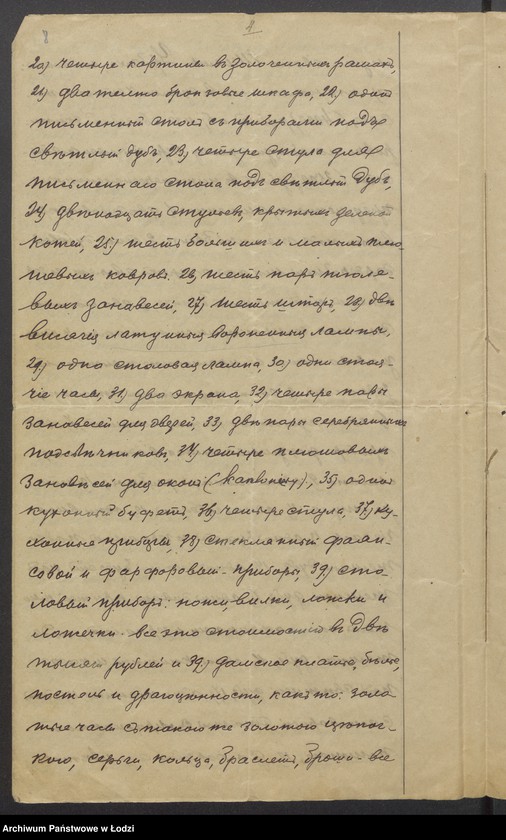 Obraz 10 z jednostki "Szlama Urbach – mechaniczna tkalnia zarobkowa w Pabianicach"