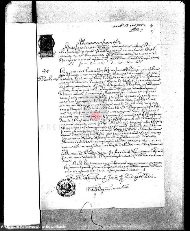 image.from.unit.number "Dokumenty priłagajušije k aktam o brakosočetanii Suvalkskago Evangeličesko-Augsburgskago Prichoda za 1905 god"