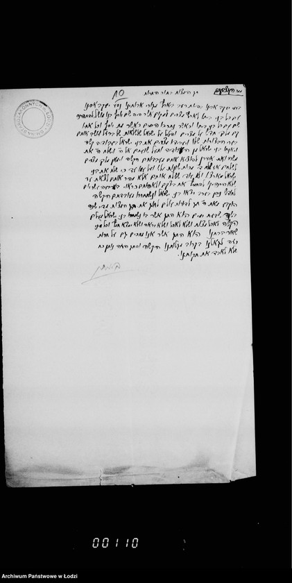 Obraz 14 z jednostki "Akta dotyczące Komisji egzaminacyjnej dla zakwalifikowanych nauczycieli religii i języka hebrajskiego"