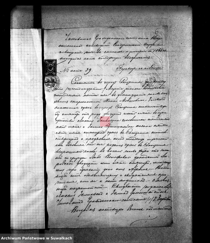 image.from.unit.number "Dokumenty prinadležaščie aktam bračnym zaklučennym v 1890 godu Suval