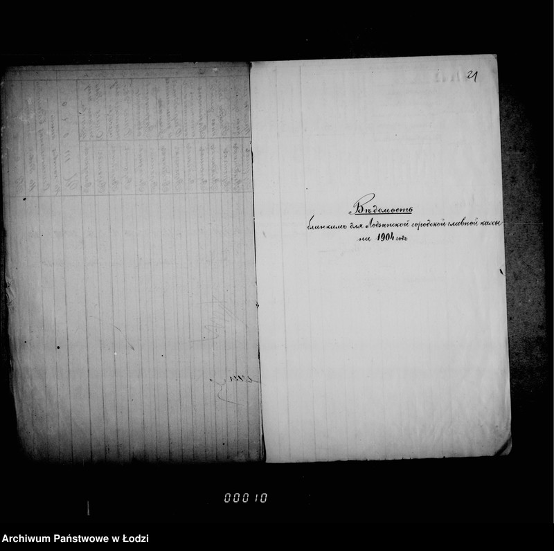 Obraz 19 z jednostki "O zakaze blankov, vypiske gazet i raznych razchodov za melkija raboty"