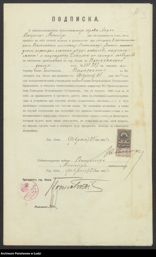 Obraz 5 z jednostki "Proekt˝ Konstantina Val´čaka na postrojku kamen[nyh] 1-o èt[ažnyh] zdanìj: doma, port´erni, konûšni, dvuh˝ navěsov˝ i nadstrojku 2-go èt[aža] na 1-o èt[ažnom] skladě pod˝ No 251/257 po Vul´čanskoj ul[ice] v˝ gor[ode] Lodzi"
