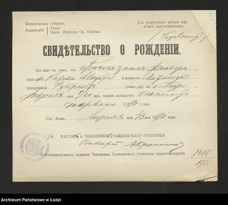 Obraz 4 z jednostki "Dowody metrykalne stałych mieszkańców m. Łodzi nr domu 1410-1411"