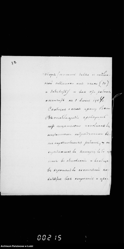 Obraz 14 z jednostki "O najme pomeščenija dlja požarnoj kamandy v nedvižimosti Ščecinskago i Ol´šera"