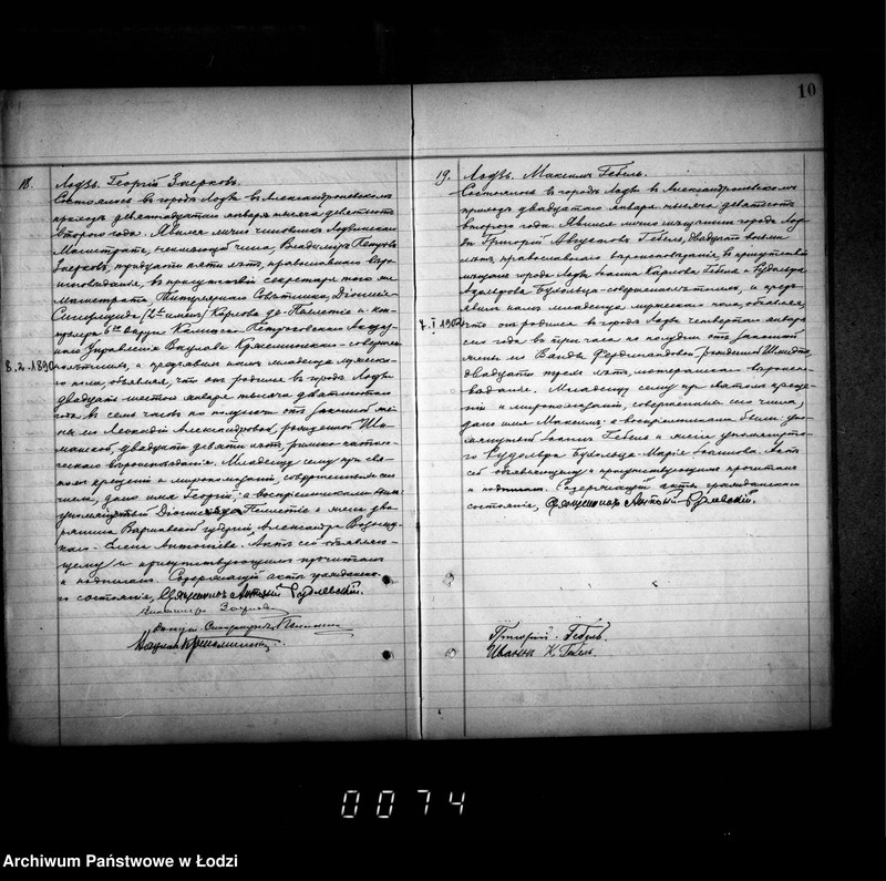 Obraz 14 z jednostki "Duplikat aktów urodzeń, małżeństw i zgonów"