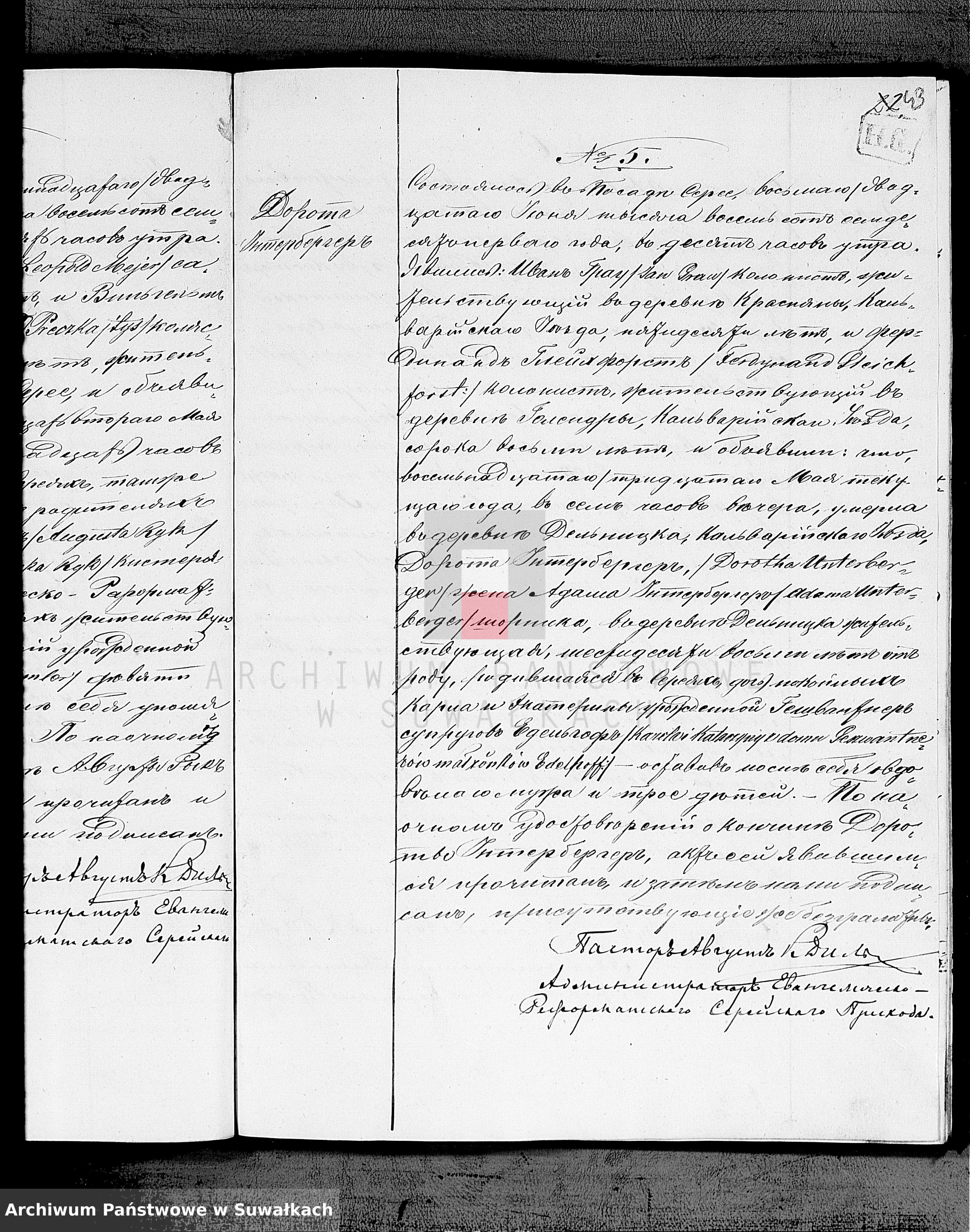 Skan z jednostki: Duplikat Aktov Graždanskogo Sostojanija Uroždennych, Brakosočetavšichsja i Umeršich Serejskogo Evangeličesko-Reformatskogo Prichoda na 1871 g.